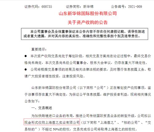 技術(shù)轉(zhuǎn)讓消息引發(fā)股價劇烈震蕩，網(wǎng)友質(zhì)疑背后是否存在莊家操控